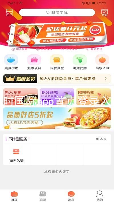 凯时国际app首页登录入口