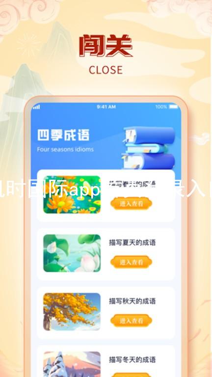 凯时国际app首页登录入口