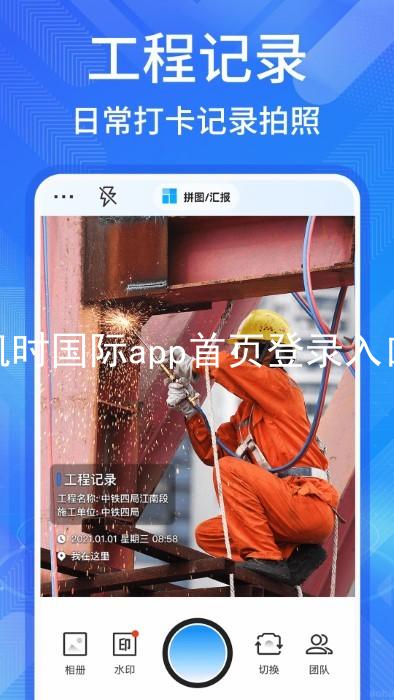 凯时国际app首页登录入口