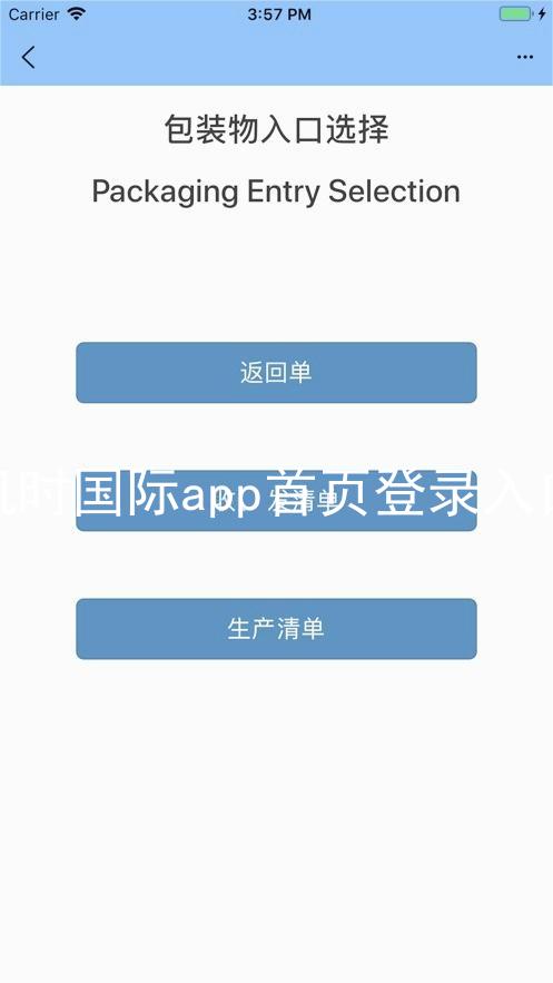 凯时国际app首页登录入口