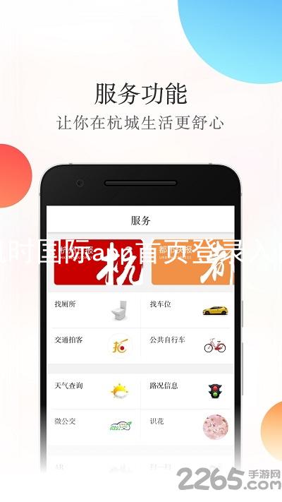 凯时国际app首页登录入口