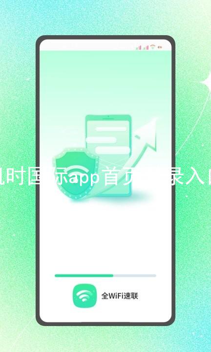 凯时国际app首页登录入口