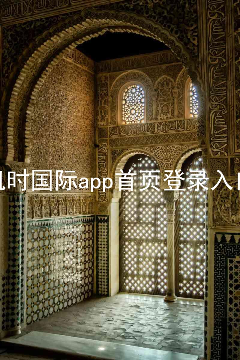 凯时国际app首页登录入口